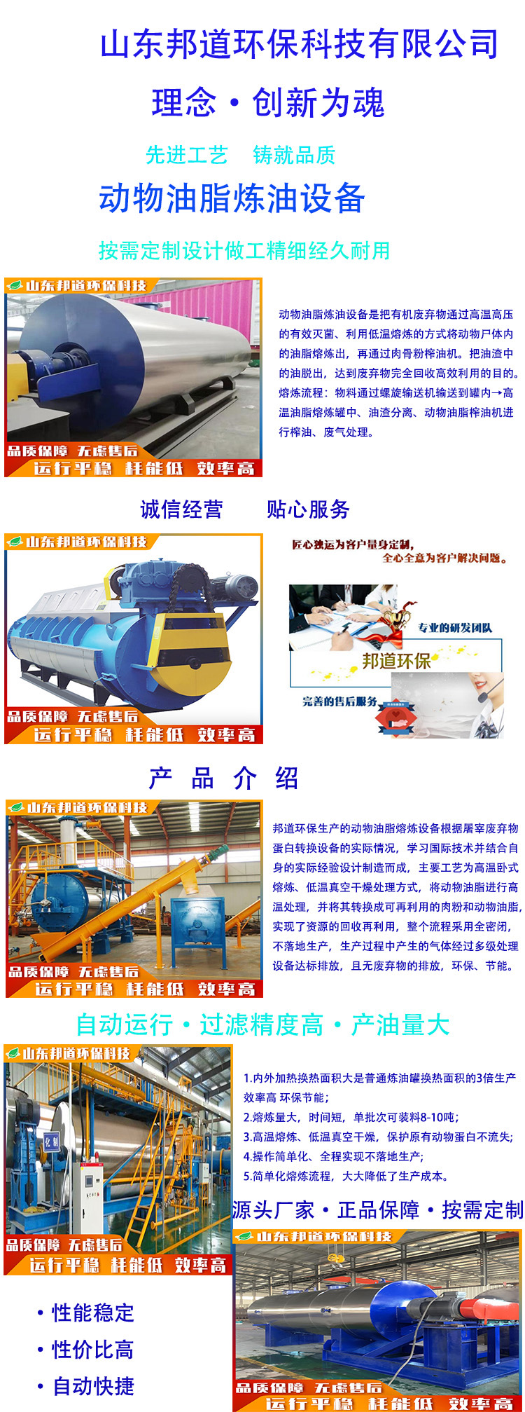 4.28.动物油脂炼油详情页.jpg