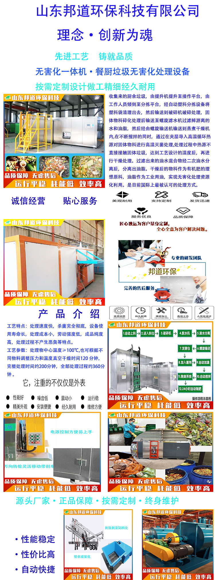 餐厨垃圾详情.jpg 餐厨垃圾详情.jpg